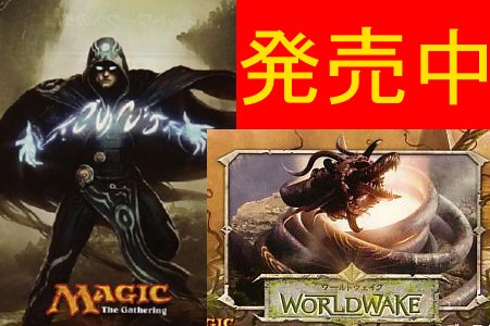ワールドウェイク