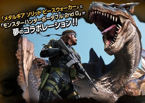 メタルギアソリッド ピースウォーカー