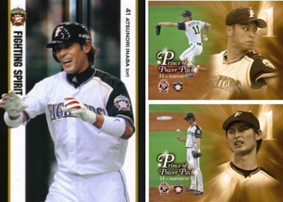 日本ハムファイターズ