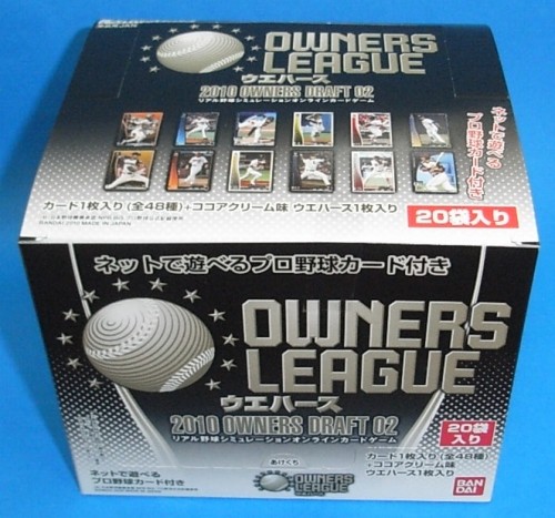 オーナーズリーグ（お菓子版）第2弾入荷！