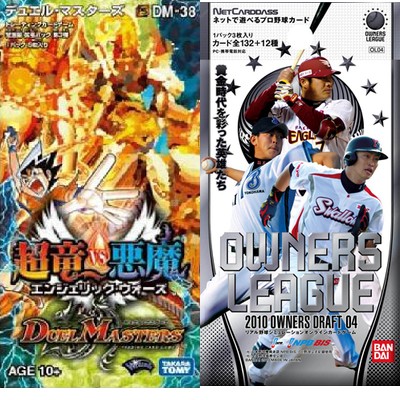 デュエマ＆オーナーズリーグの新作、明日入荷！