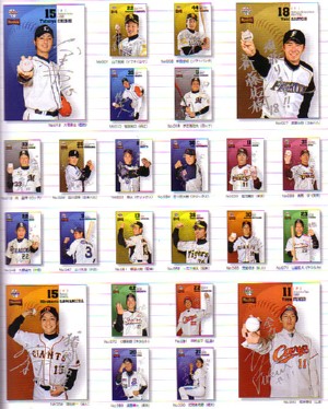 プロ野球 2011 BBM ルーキーエディション 入荷!