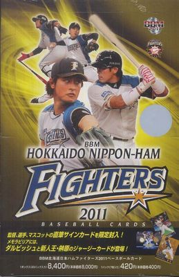 帯広に日ハムがやって来る！！