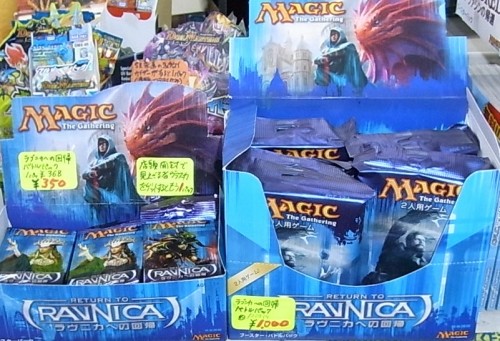 ラヴニカへの回帰発売中!&入荷情報