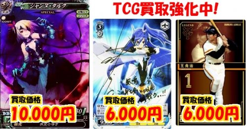 買取情報2013/01/31