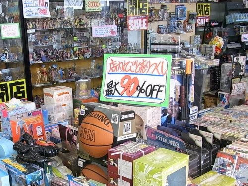 店内まるごと売りつくし!最大90%OFF!