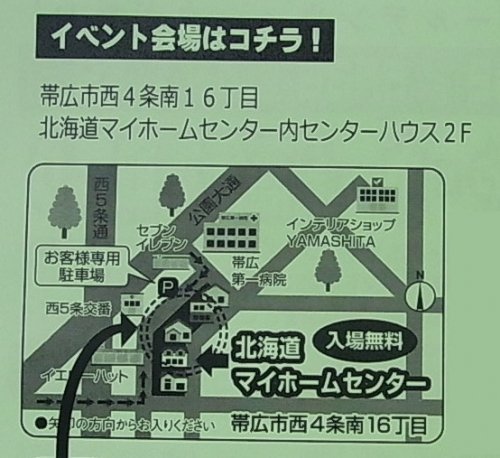 閉店後~移転までのイベントなど
