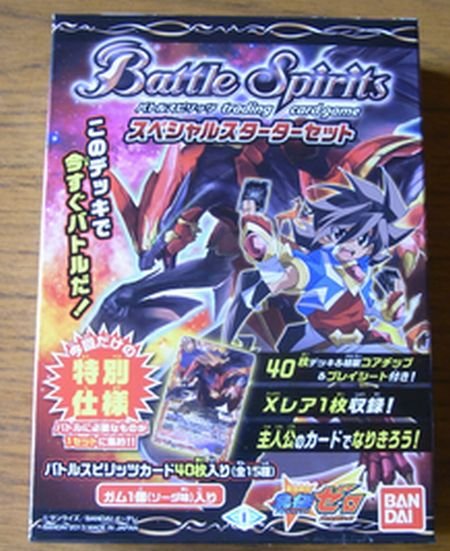 BSスターターセットプレゼント(カード・ホビー買取)