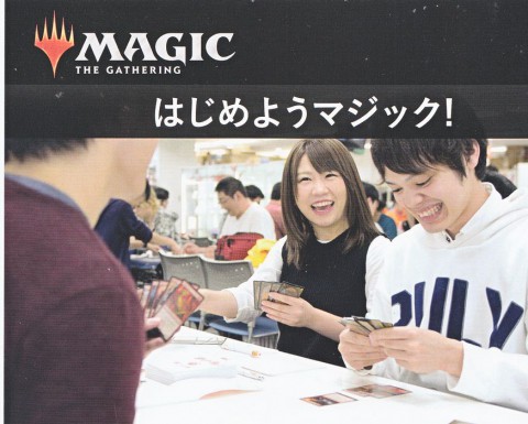 MTG体験会(デッキ無料配布中)