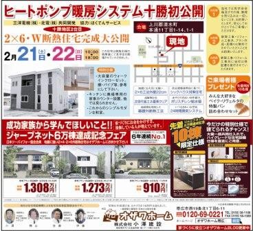 今週末は、清水でお待ちしています!