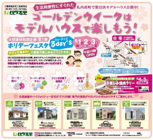 ~ お楽しみ焼肉ラリー ~