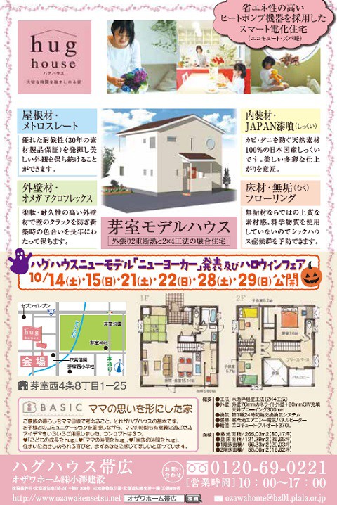 新しい情報誌が出来ました。