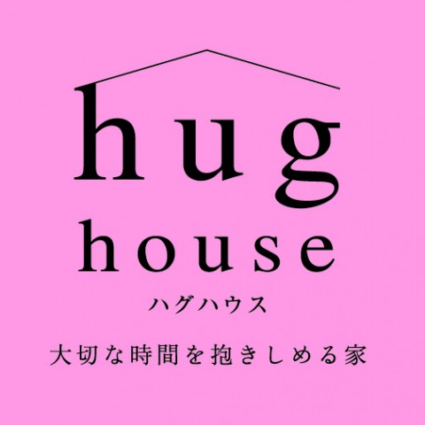 【 hug house 説明会】～6/27.28(土.日)