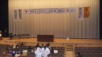 哀川 翔 講演会「格好よく生きる」【2011/10/31報告】