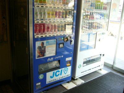 Nothing But Netsキャンペーン 募金型自動販売機設置活動