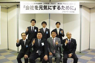 3月例会「会社を元気にするために」【2013/3/6 報告】