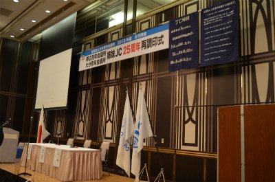 帯広JC・大分JC 姉妹締結25周年 再調印式 【2013/08/19 報告】