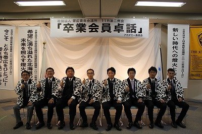 １１月第二例会「卒業会員卓話」【2013/11/20報告】