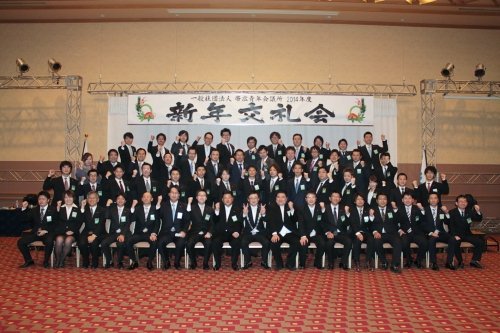 2014年度 新年交礼会 【2014/1/7報告】