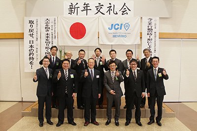 一般社団法人芽室青年会議所 新年交礼会 【2014/1/13報告】