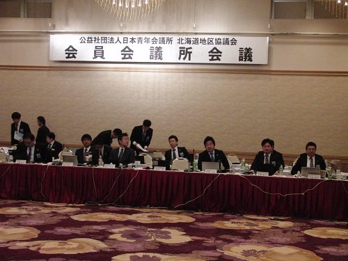 第3回会員会議所会議【2014/4/13報告】