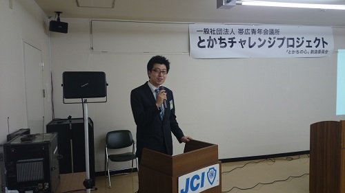 第 3回とかちチャレンジプロジェクト 【2014/5/15報告】