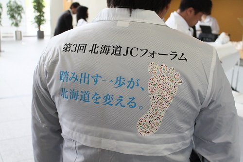 第3回北海道JCフォーラム【2014/5/18報告】