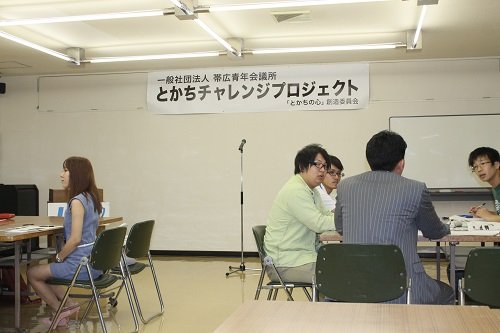 第5回とかちチャレンジプロジェクト 【2014/7/17報告】