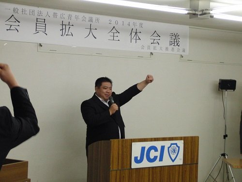 第2回会員拡大全体会議 【2014/8/6報告】