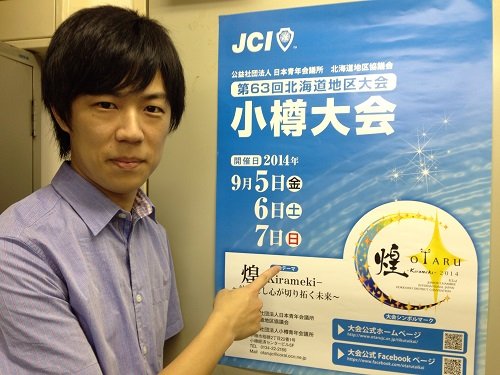 2014年度 人間力大賞エントリー者紹介 【2014/8/20報告】