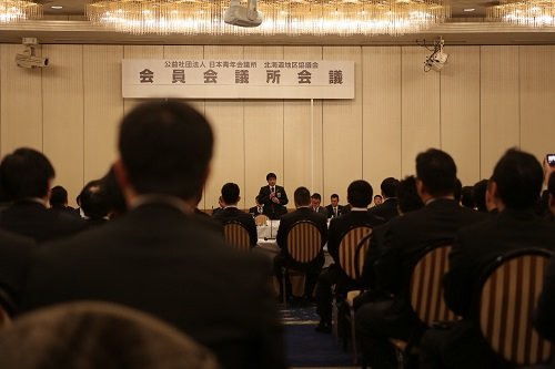 北海道地区協議会　第６回会員会議所会議【2014/11/16報告】