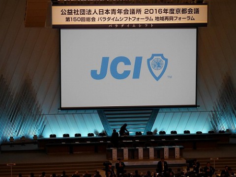 京都会議 【2016/01/24 報告】