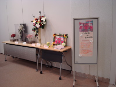 本日より展示～