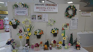 かちまいアカデミー作品展