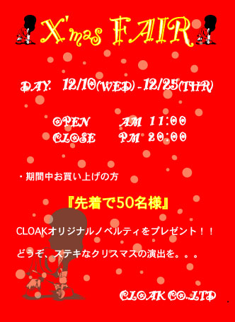 X'mas FAIR!!!