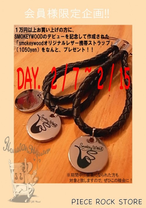 メール会員様限定フェア!!