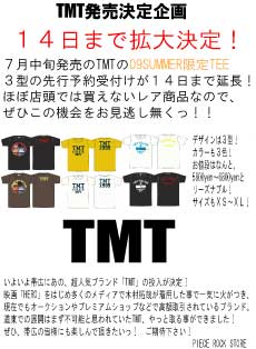 TMT受注会１４日まで拡大決定！！