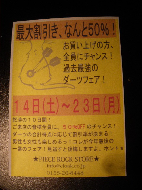 今年最後！！！