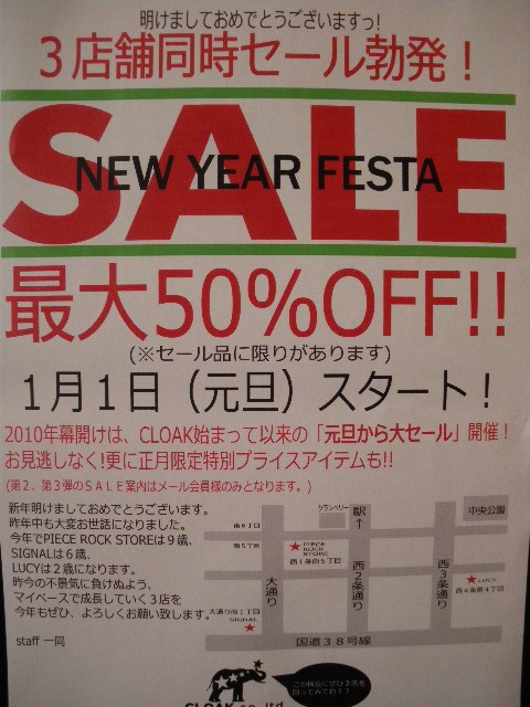 初!!初売り大SALE♪