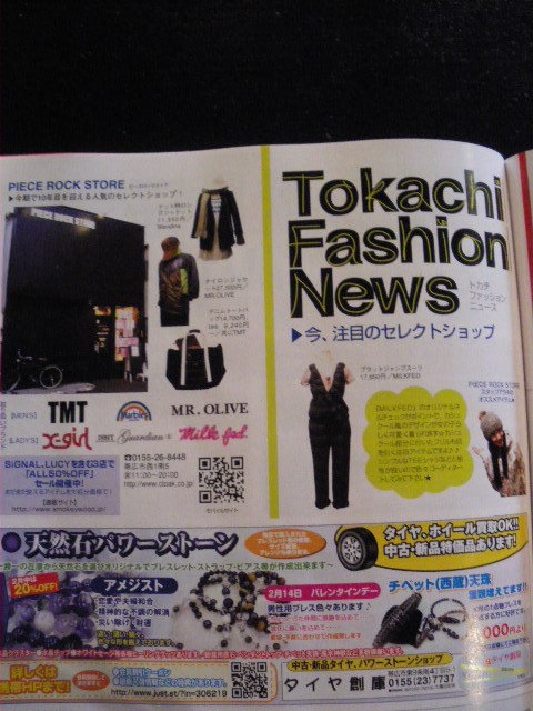 載ってます！！！