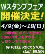 10日間限定！！Ｗポイントフェア♪