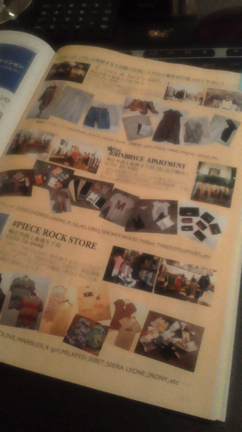 今月号のChaiをチェック！