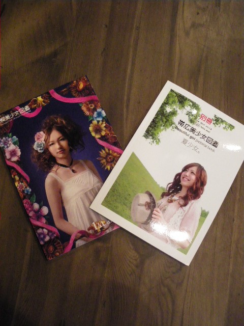 帯広美少女図鑑キマシタ！！