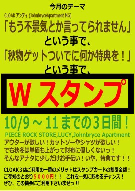 ３連休はコレをチェック！！！！！