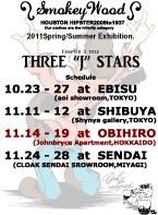 SMOKEYWOOD帯広展示会開催決定！！！