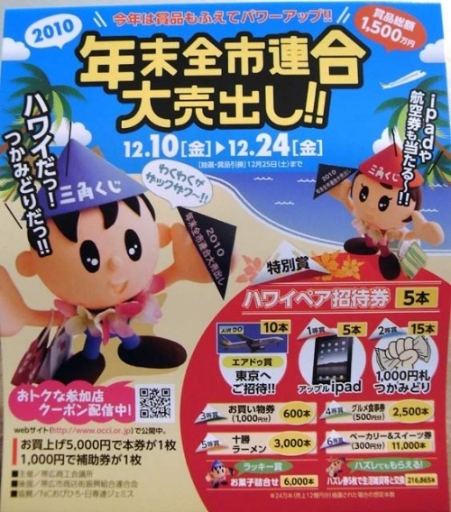 お買い物のチャンス到来！！