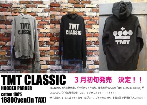 いよいよ発売決定！ＴＭＴ！！