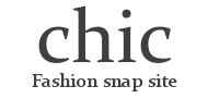 ファッションスナップサイト「Chic」に掲載されました！