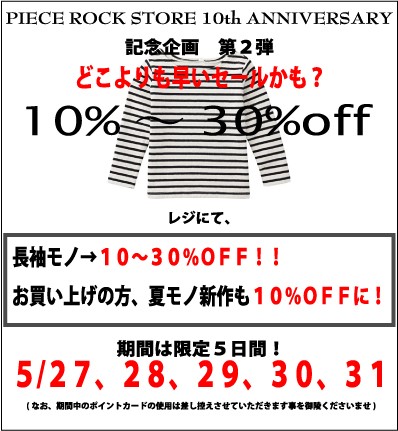 5日間限りのッ！！！