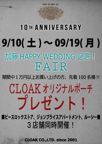 わたるさん結婚フェア！！